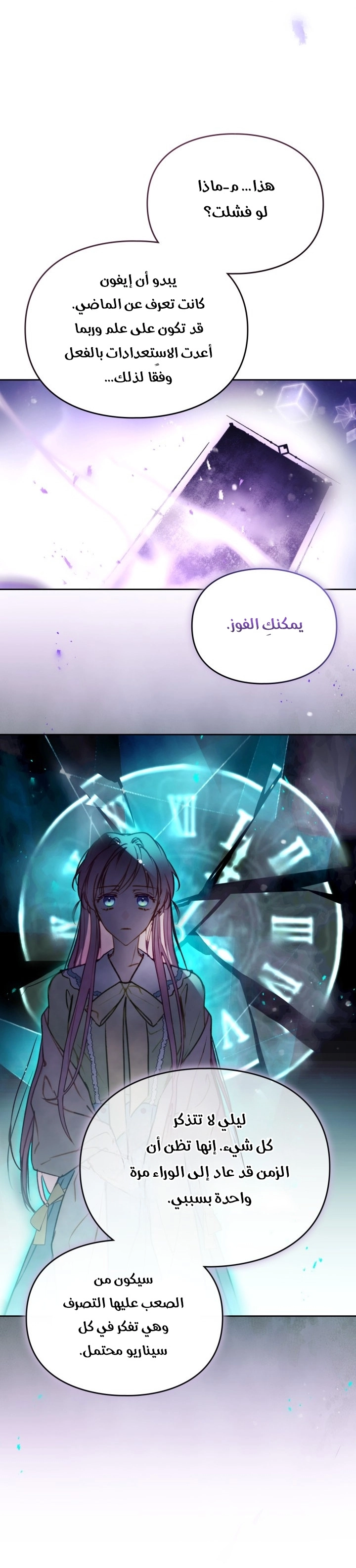 Read Death Is The Only Ending For The Villain AR Manga Online