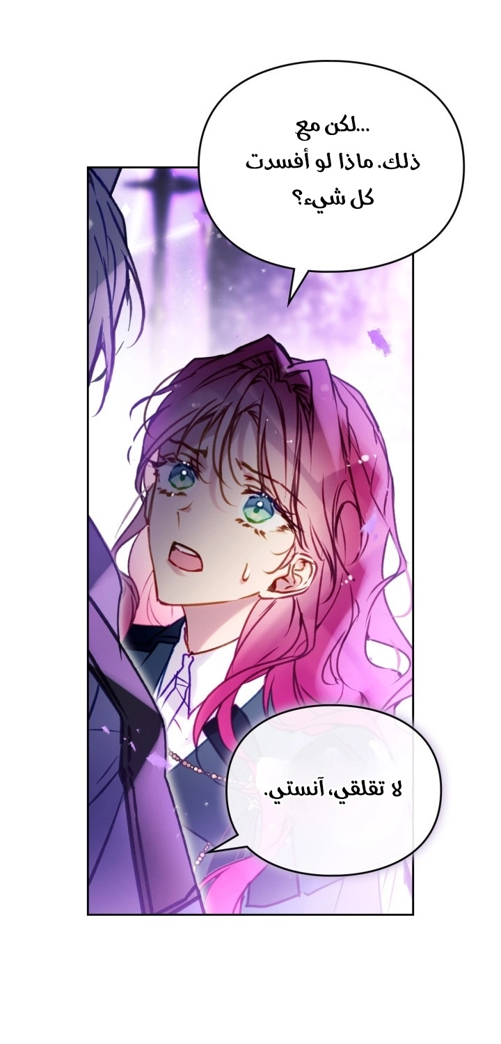 Read Death Is The Only Ending For The Villain AR Manga Online