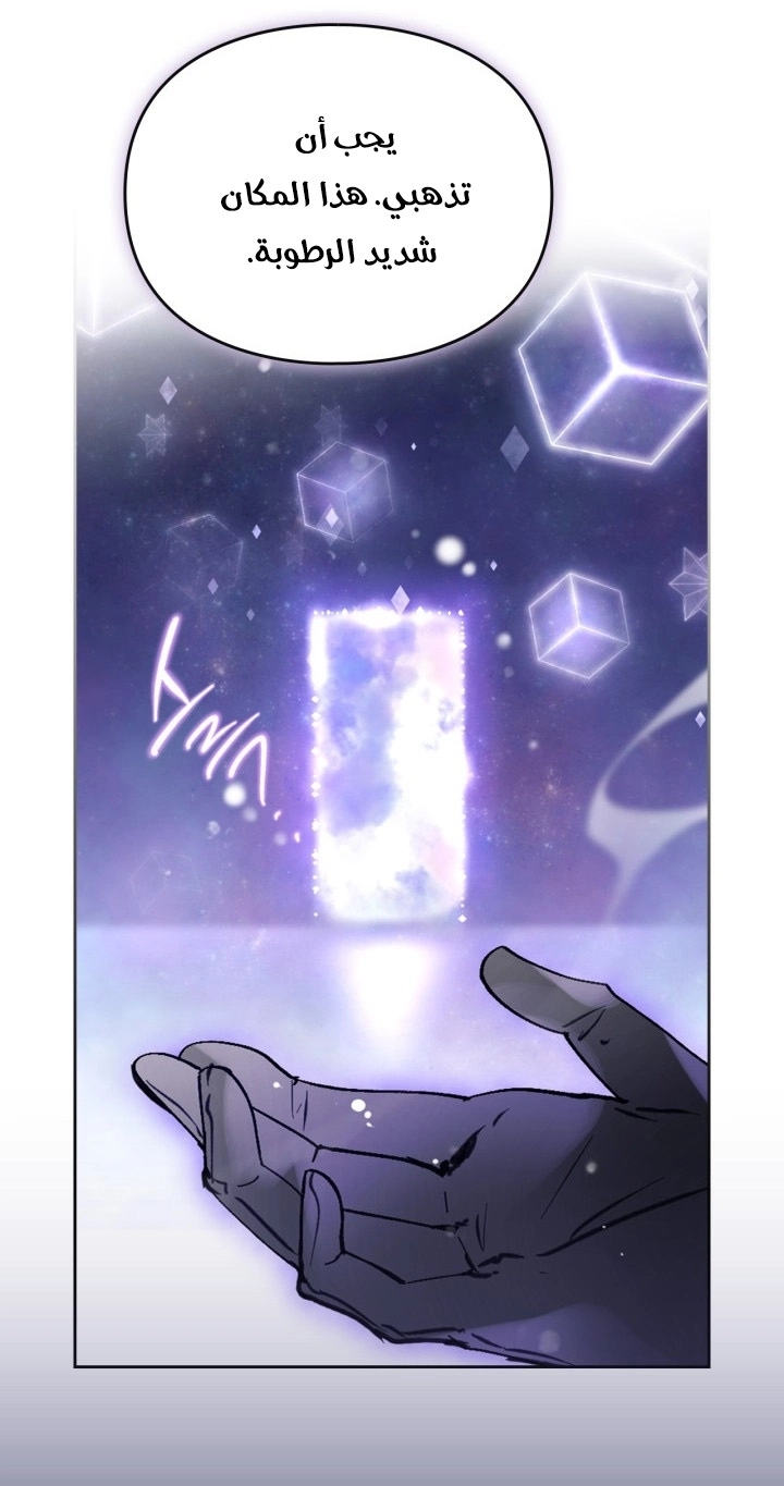 Read Death Is The Only Ending For The Villain AR Manga Online