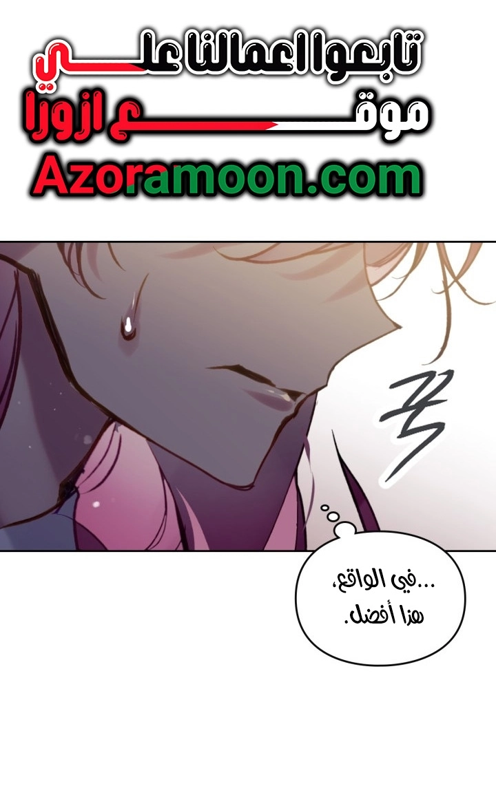 Read Death Is The Only Ending For The Villain AR Manga Online