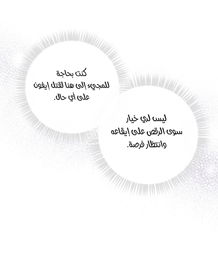 Read Death Is The Only Ending For The Villain AR Manga Online