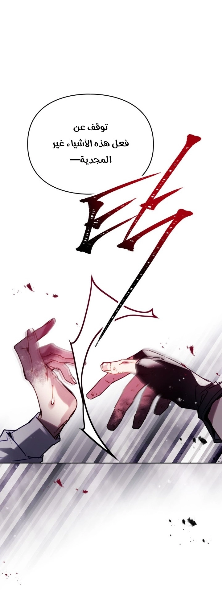 Read Death Is The Only Ending For The Villain AR Manga Online