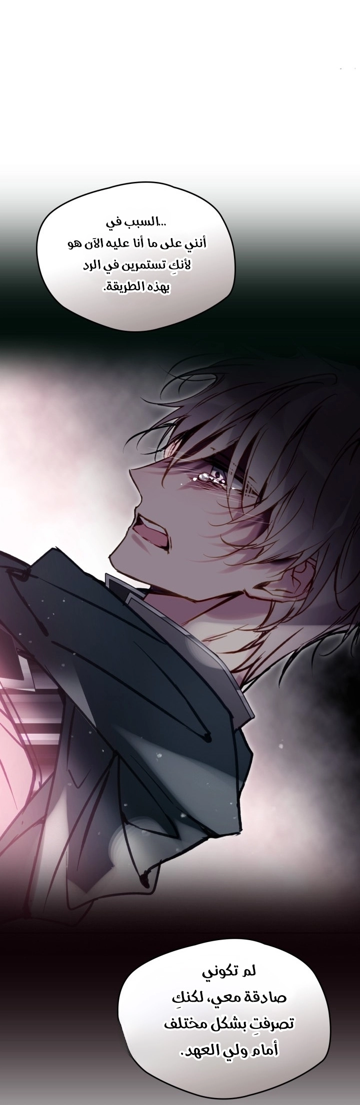 Read Death Is The Only Ending For The Villain AR Manga Online