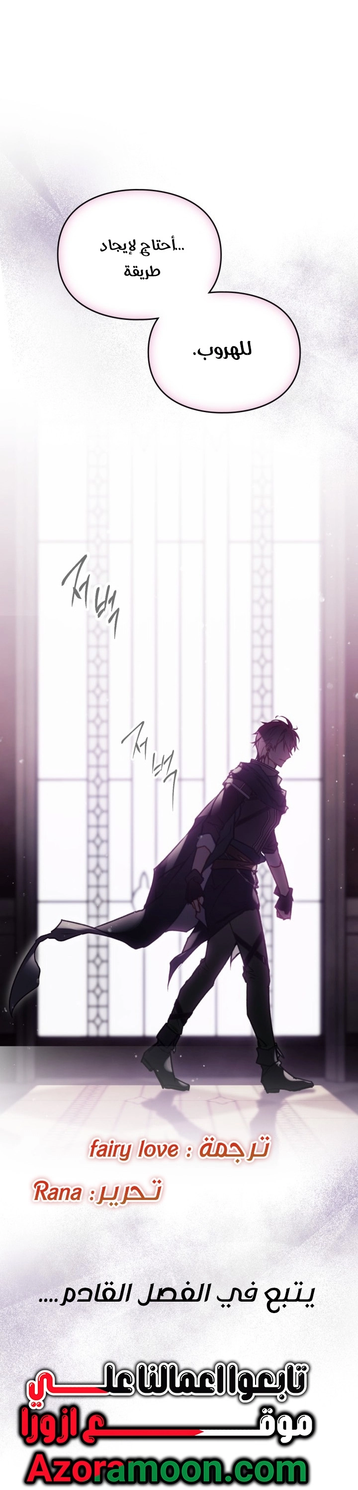 Read Death Is The Only Ending For The Villain AR Manga Online