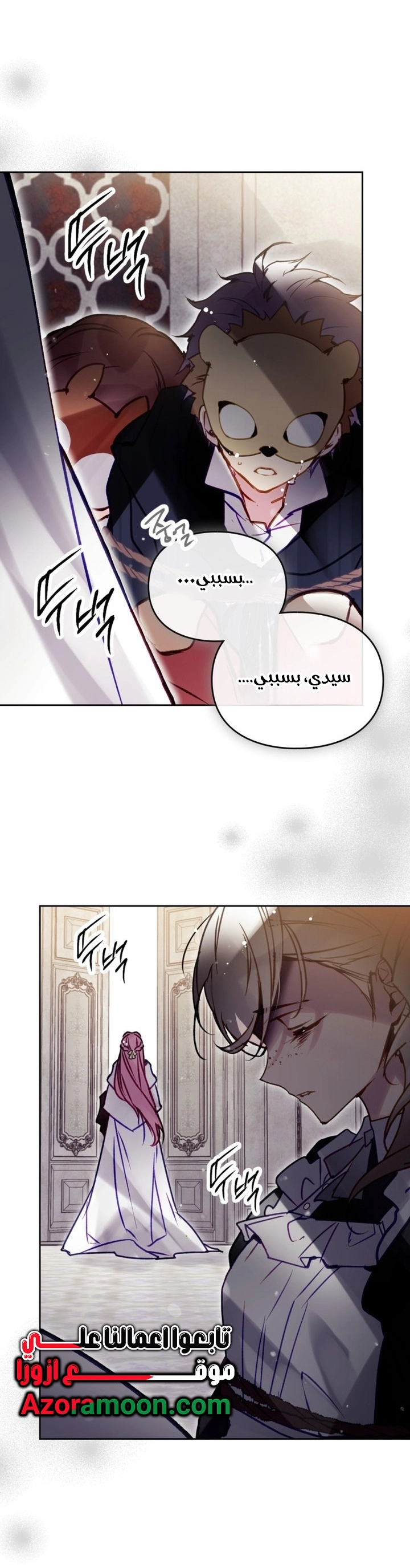 Read Death Is The Only Ending For The Villain AR Manga Online