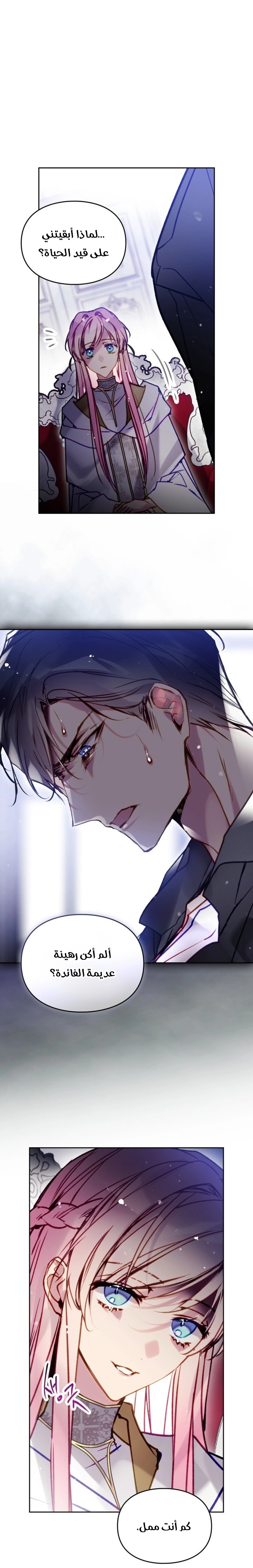 Read Death Is The Only Ending For The Villain AR Manga Online