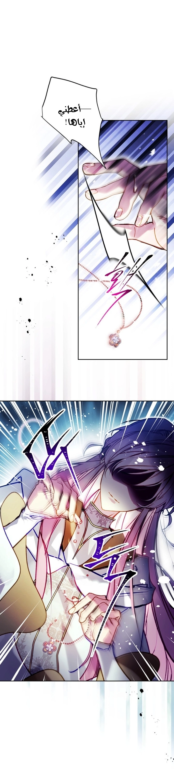 Read Death Is The Only Ending For The Villain AR Manga Online