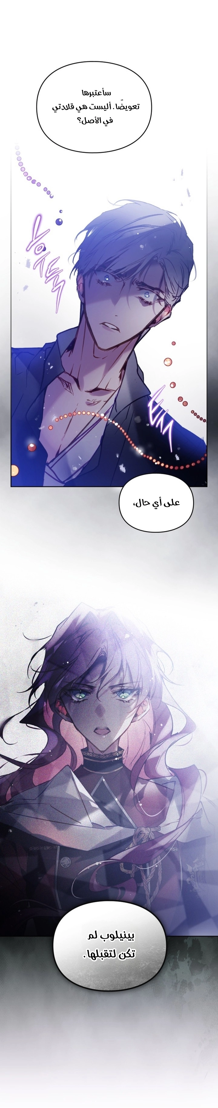 Read Death Is The Only Ending For The Villain AR Manga Online