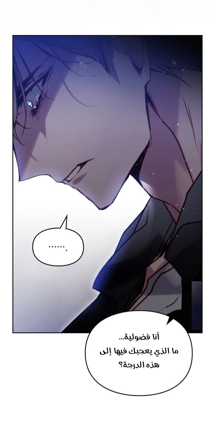 Read Death Is The Only Ending For The Villain AR Manga Online