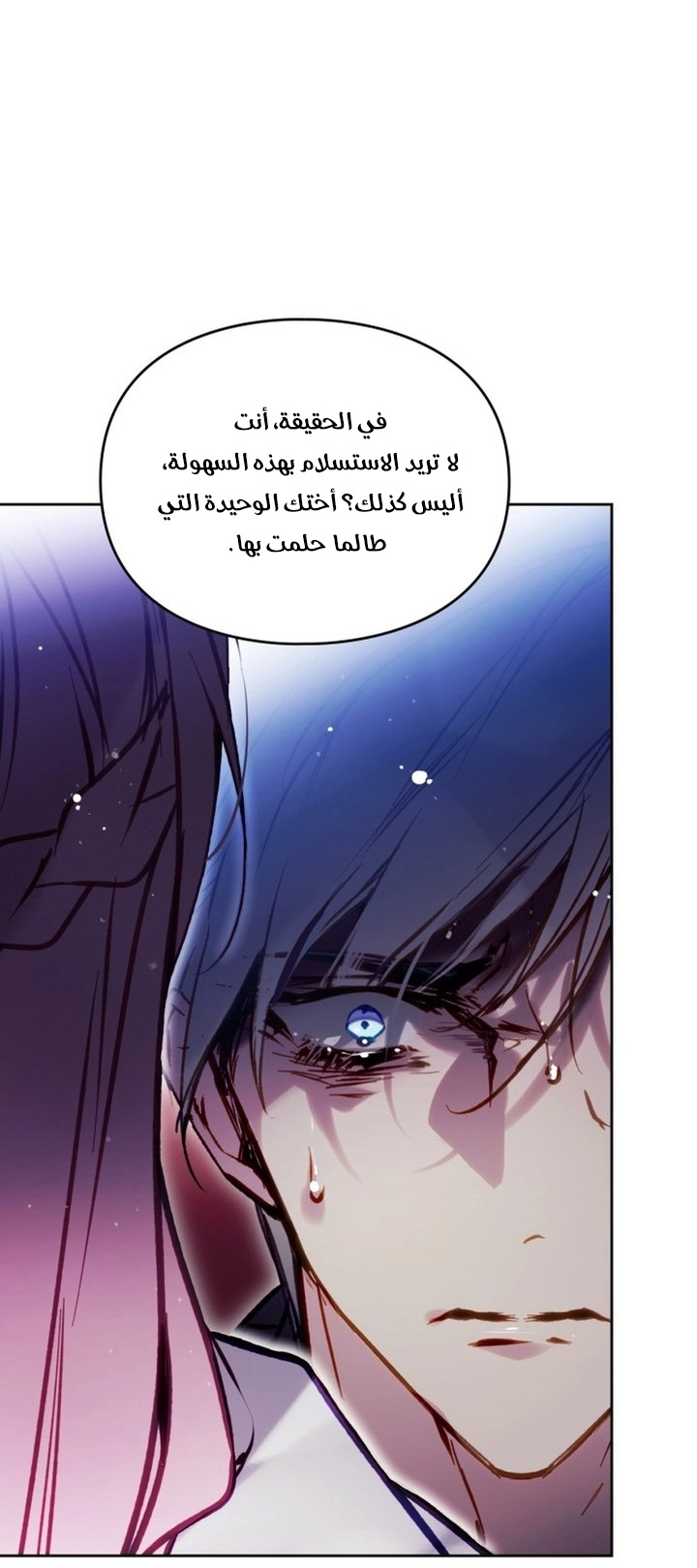 Read Death Is The Only Ending For The Villain AR Manga Online