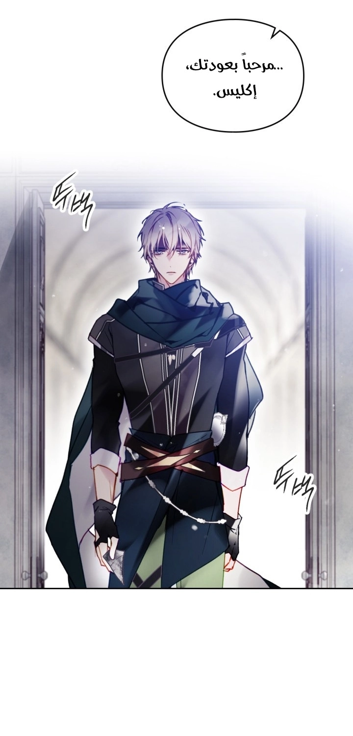 Read Death Is The Only Ending For The Villain AR Manga Online