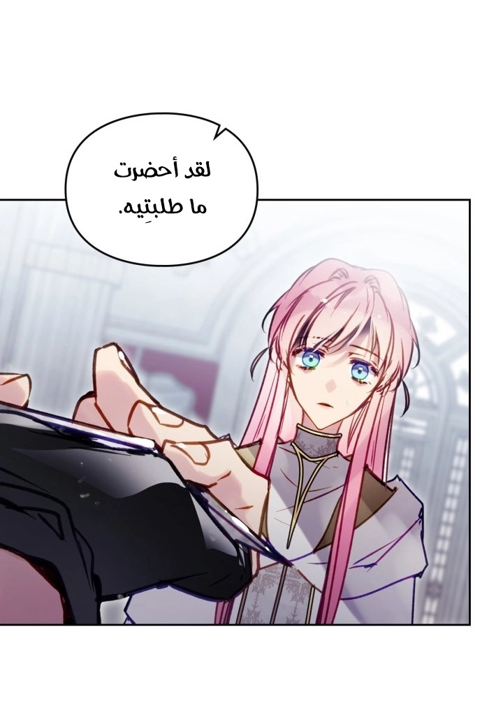 Read Death Is The Only Ending For The Villain AR Manga Online