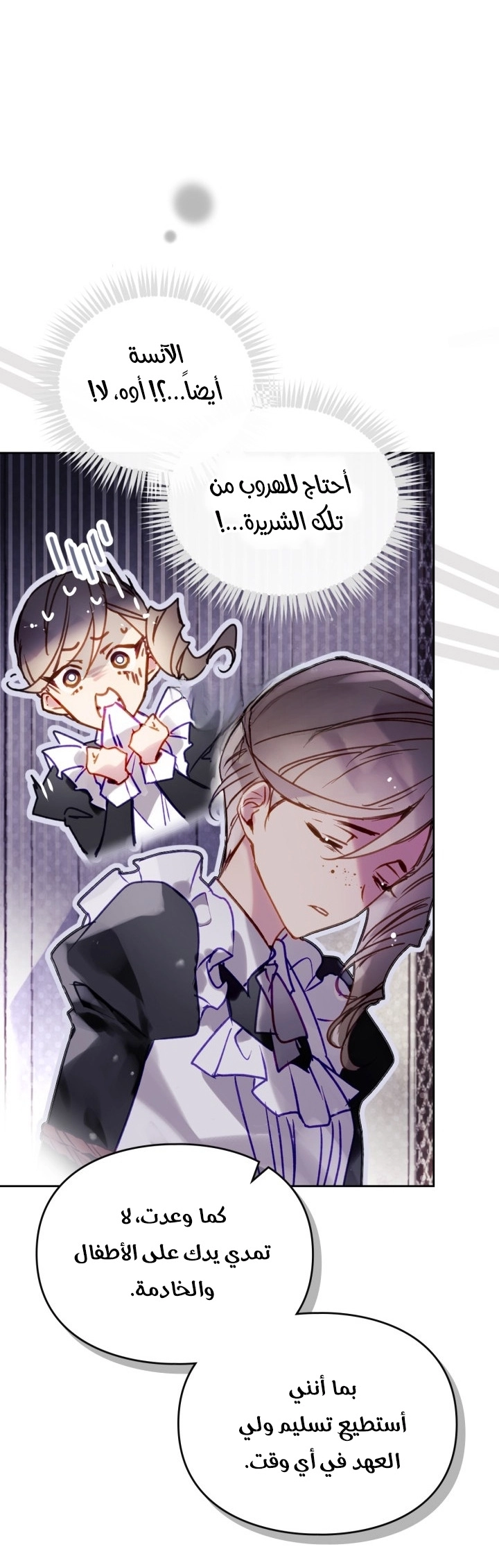 Read Death Is The Only Ending For The Villain AR Manga Online