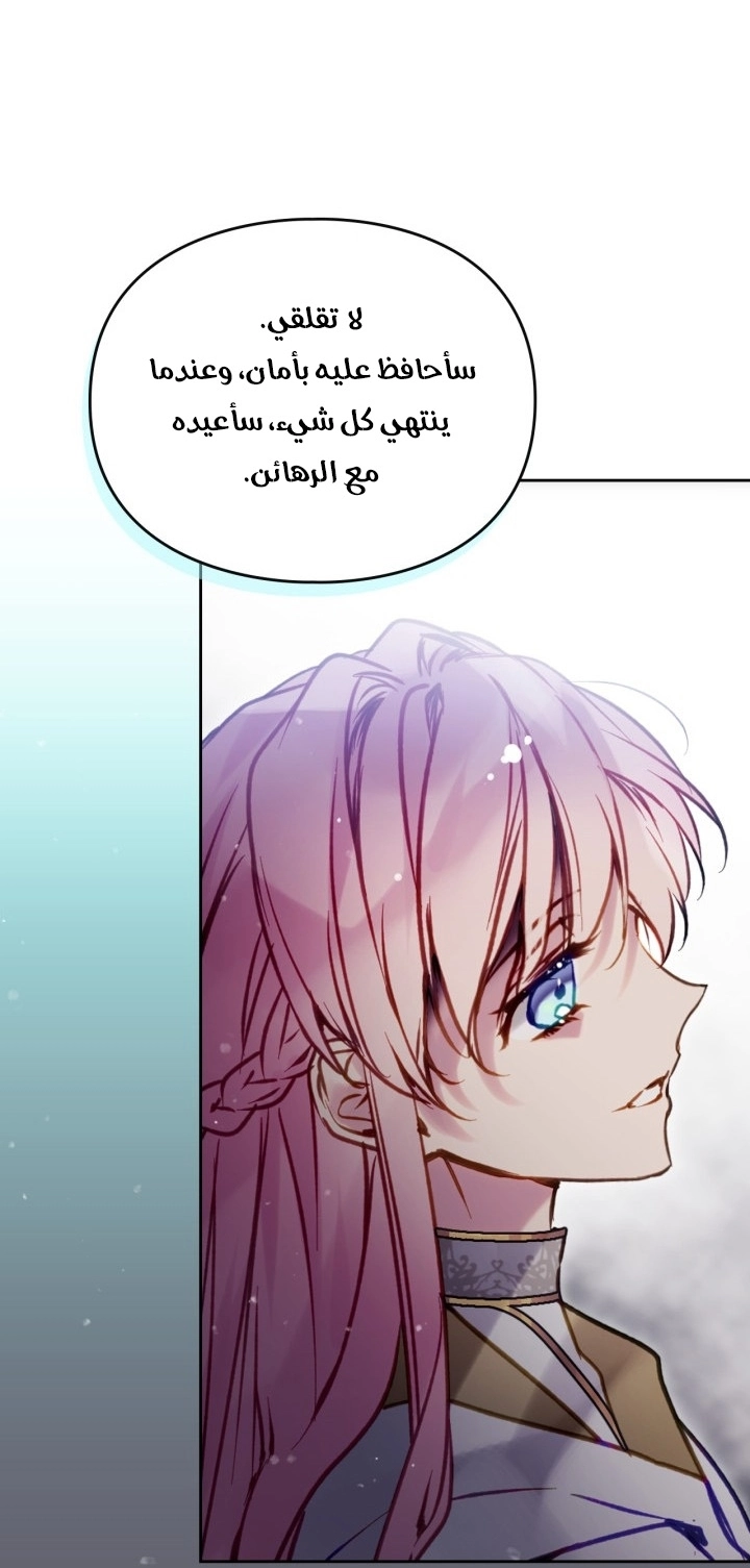 Read Death Is The Only Ending For The Villain AR Manga Online