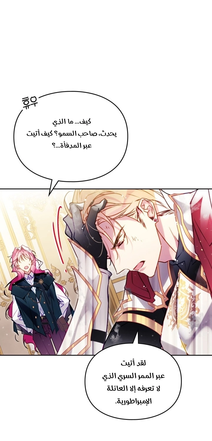 Read Death Is The Only Ending For The Villain AR Manga Online