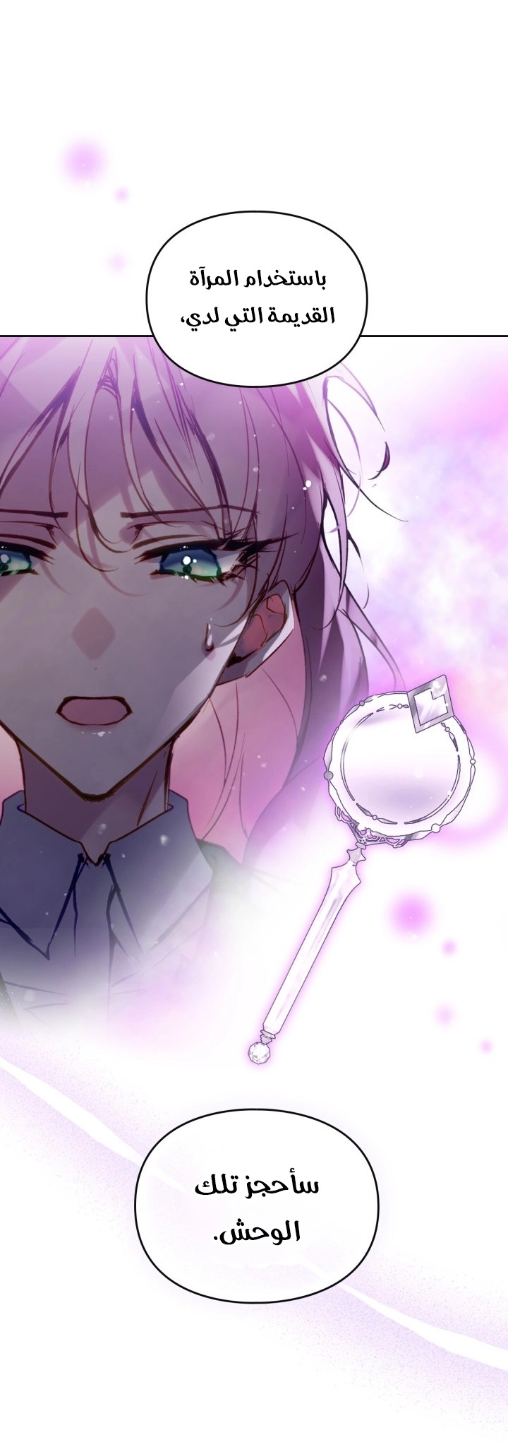 Read Death Is The Only Ending For The Villain AR Manga Online