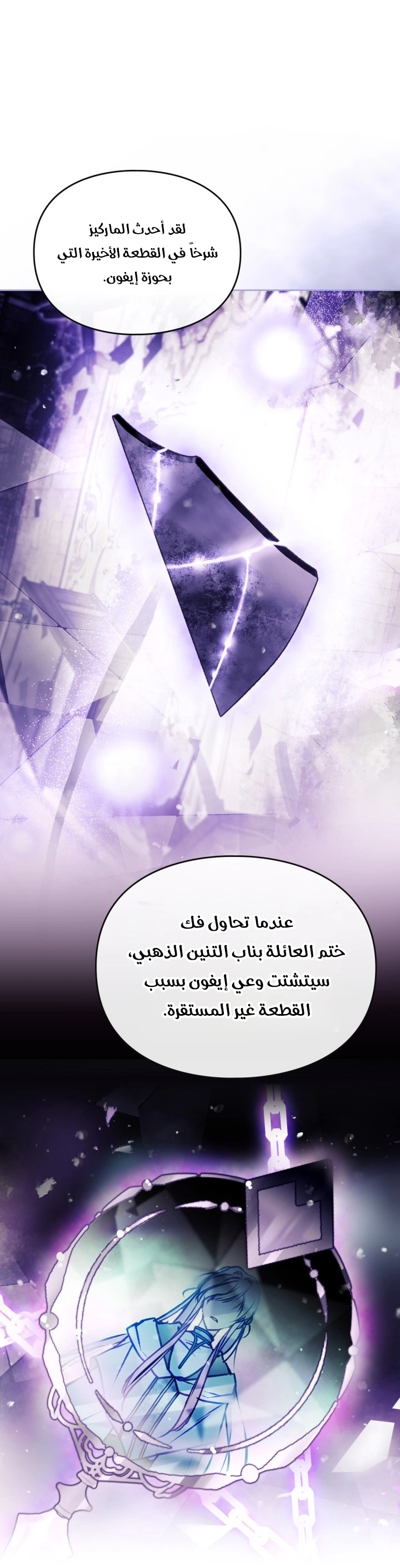 Read Death Is The Only Ending For The Villain AR Manga Online