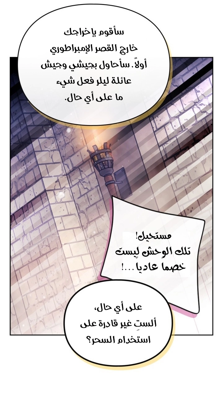 Read Death Is The Only Ending For The Villain AR Manga Online