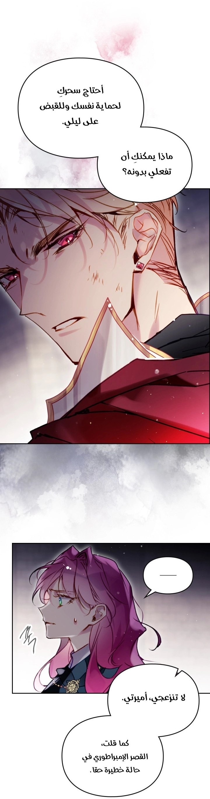 Read Death Is The Only Ending For The Villain AR Manga Online