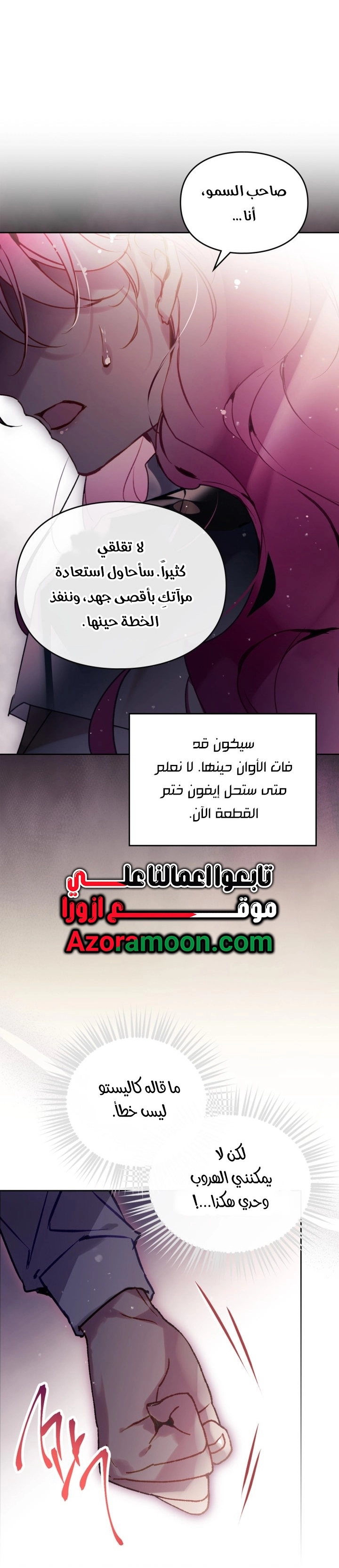 Read Death Is The Only Ending For The Villain AR Manga Online