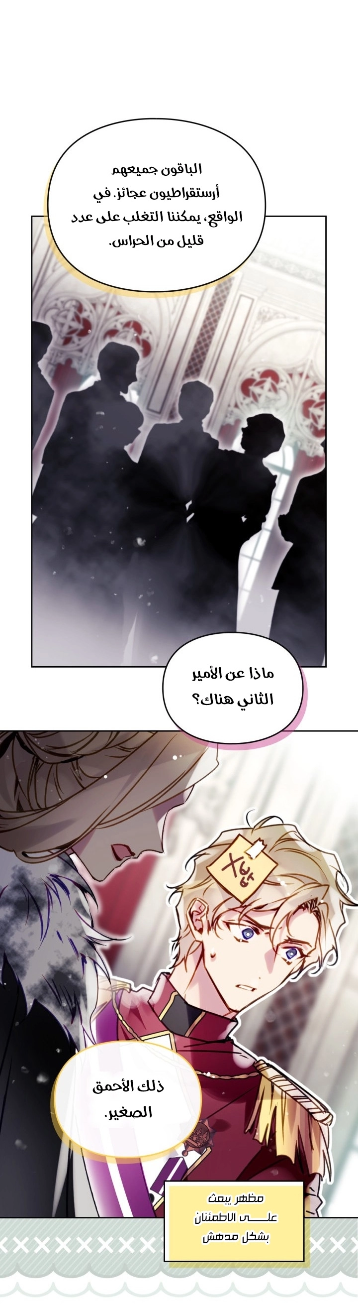 Read Death Is The Only Ending For The Villain AR Manga Online