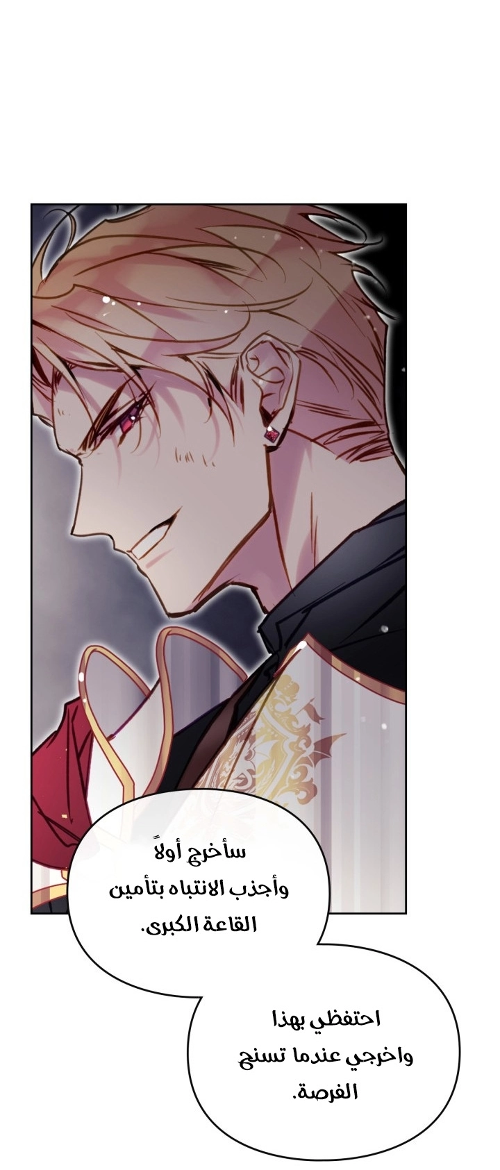 Read Death Is The Only Ending For The Villain AR Manga Online