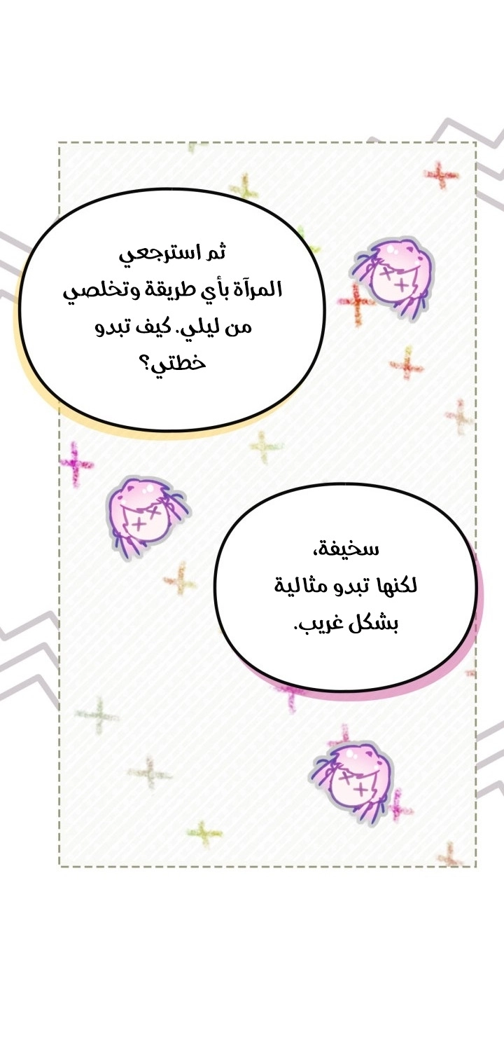 Read Death Is The Only Ending For The Villain AR Manga Online