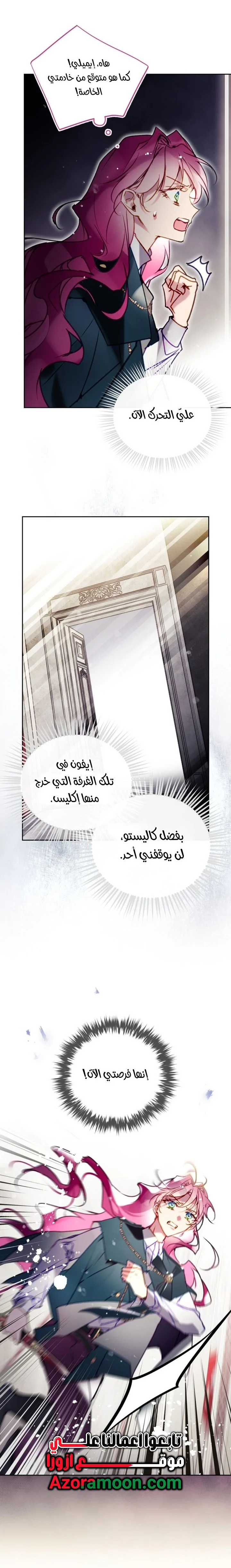 Read Death Is The Only Ending For The Villain AR Manga Online