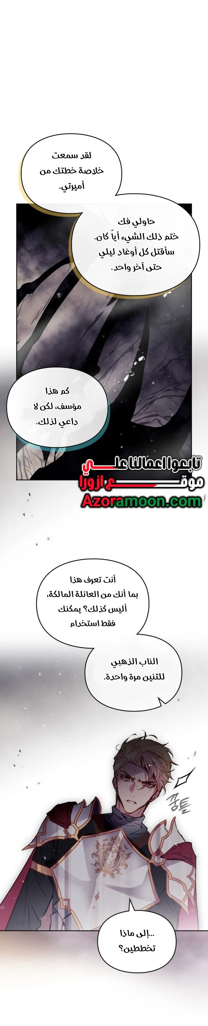 Read Death Is The Only Ending For The Villain AR Manga Online