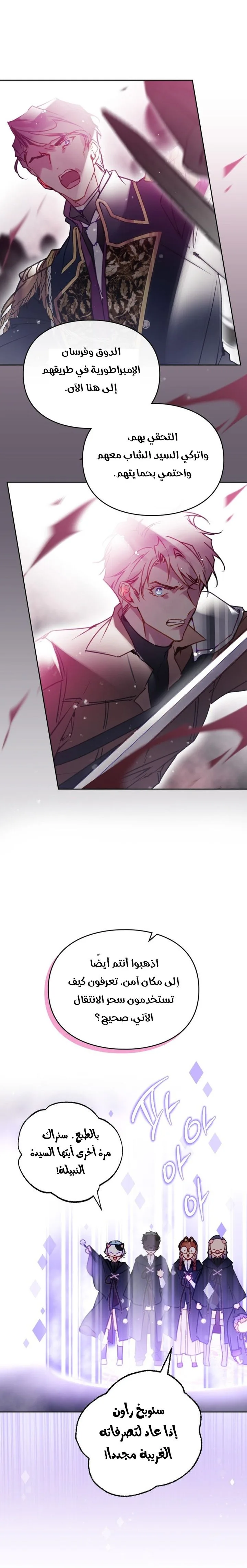 Read Death Is The Only Ending For The Villain AR Manga Online