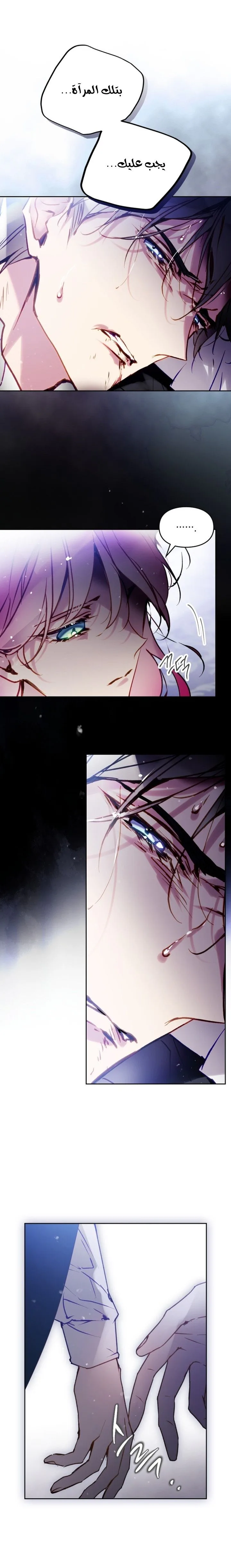 Read Death Is The Only Ending For The Villain AR Manga Online