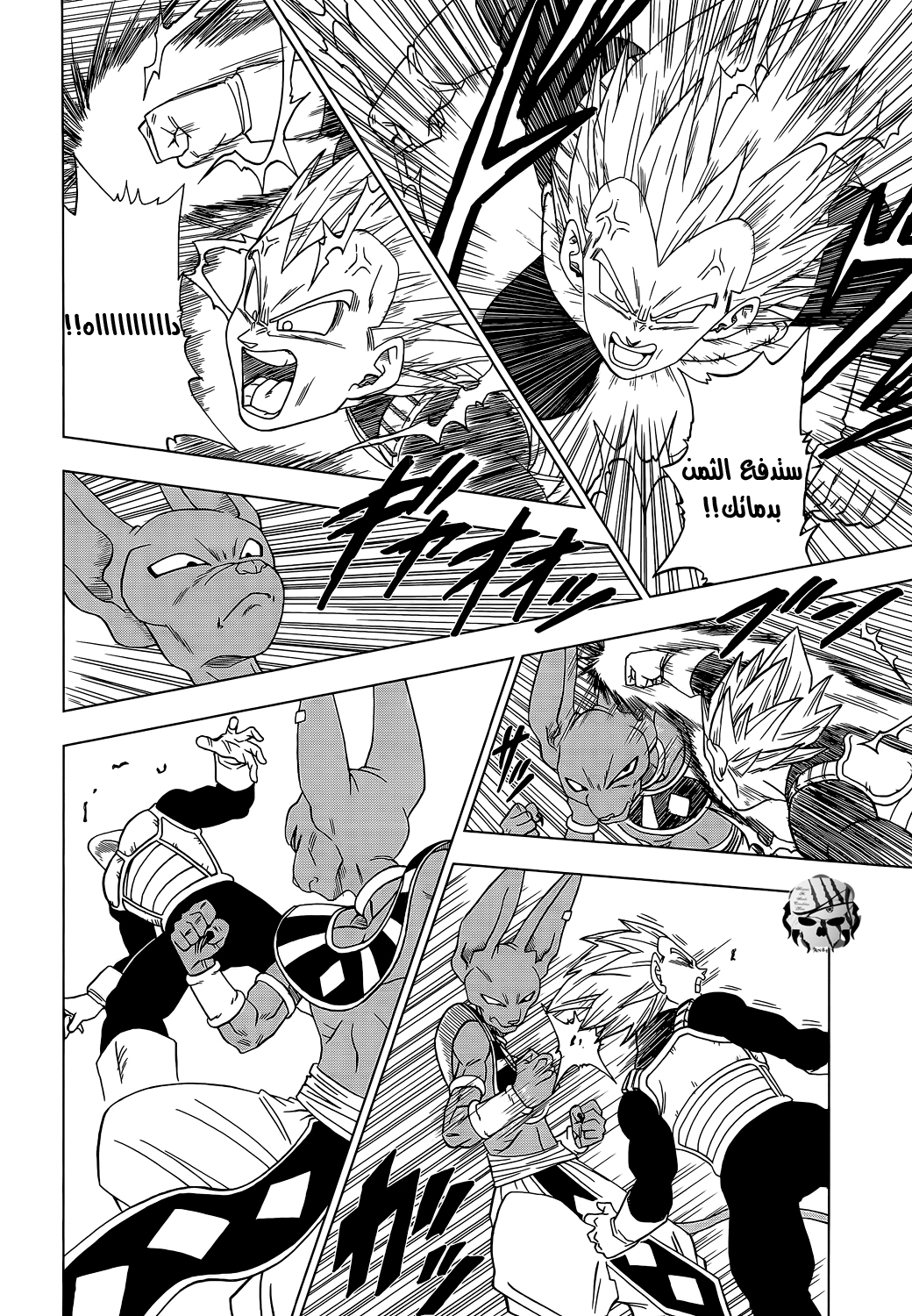 Read Dragon Ball Super AR Manga Online