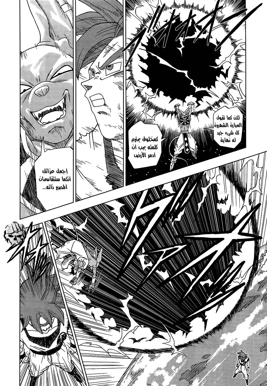 Read Dragon Ball Super AR Manga Online
