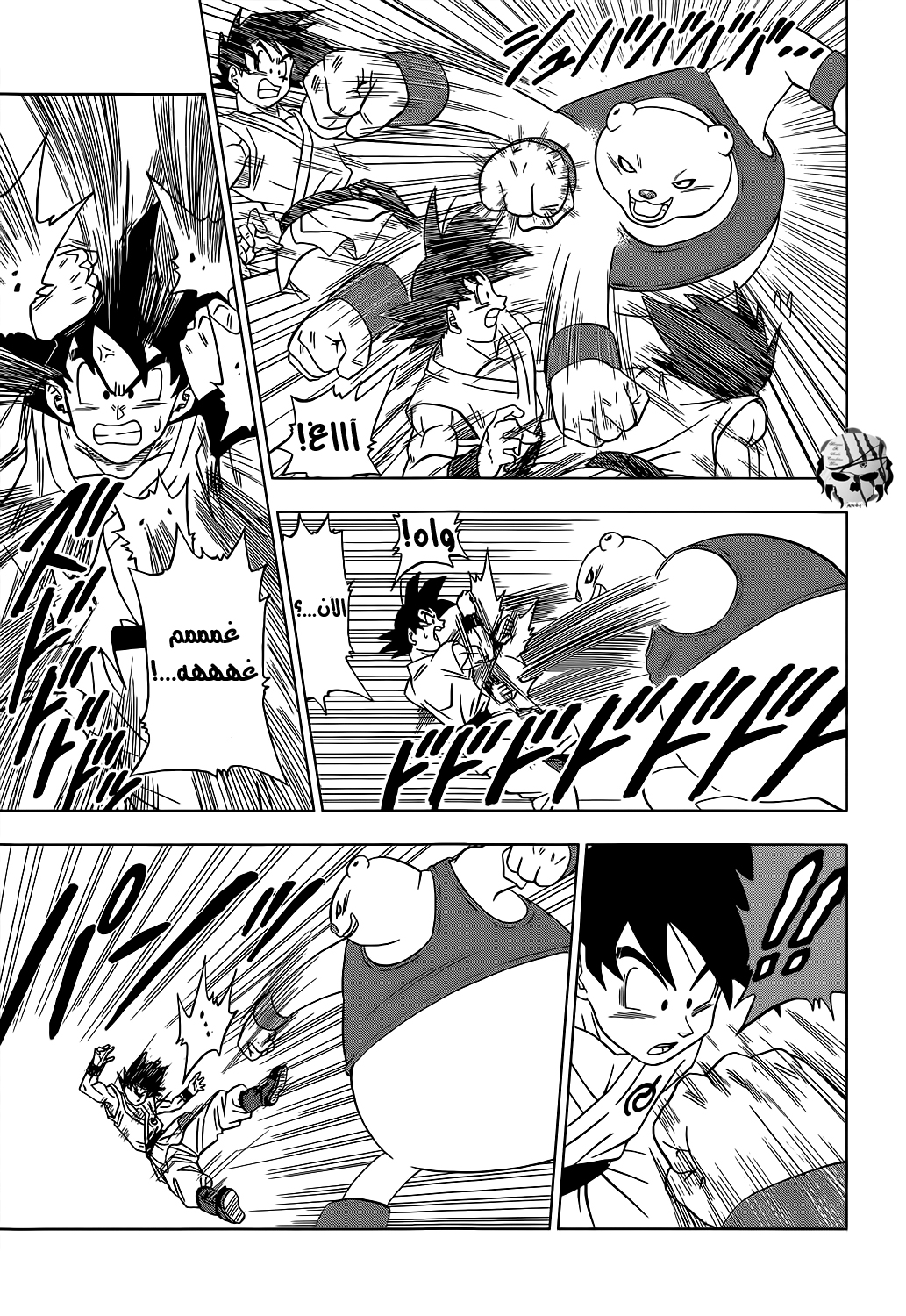 Read Dragon Ball Super AR Manga Online