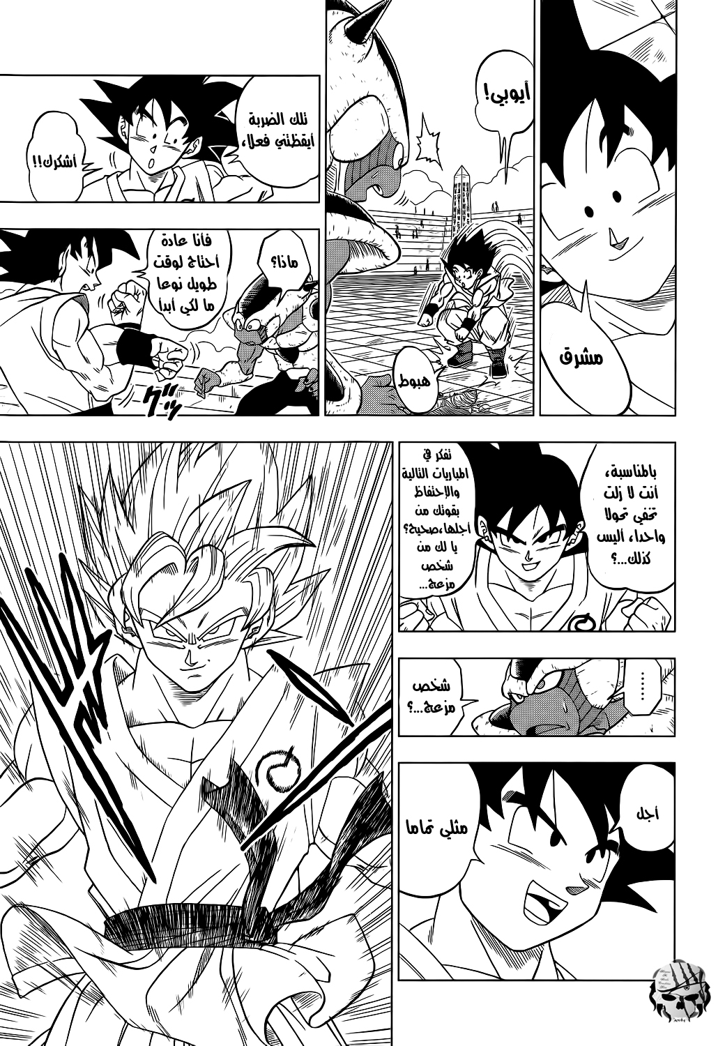 Read Dragon Ball Super AR Manga Online