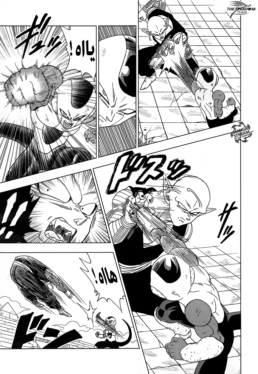 Read Dragon Ball Super AR Manga Online
