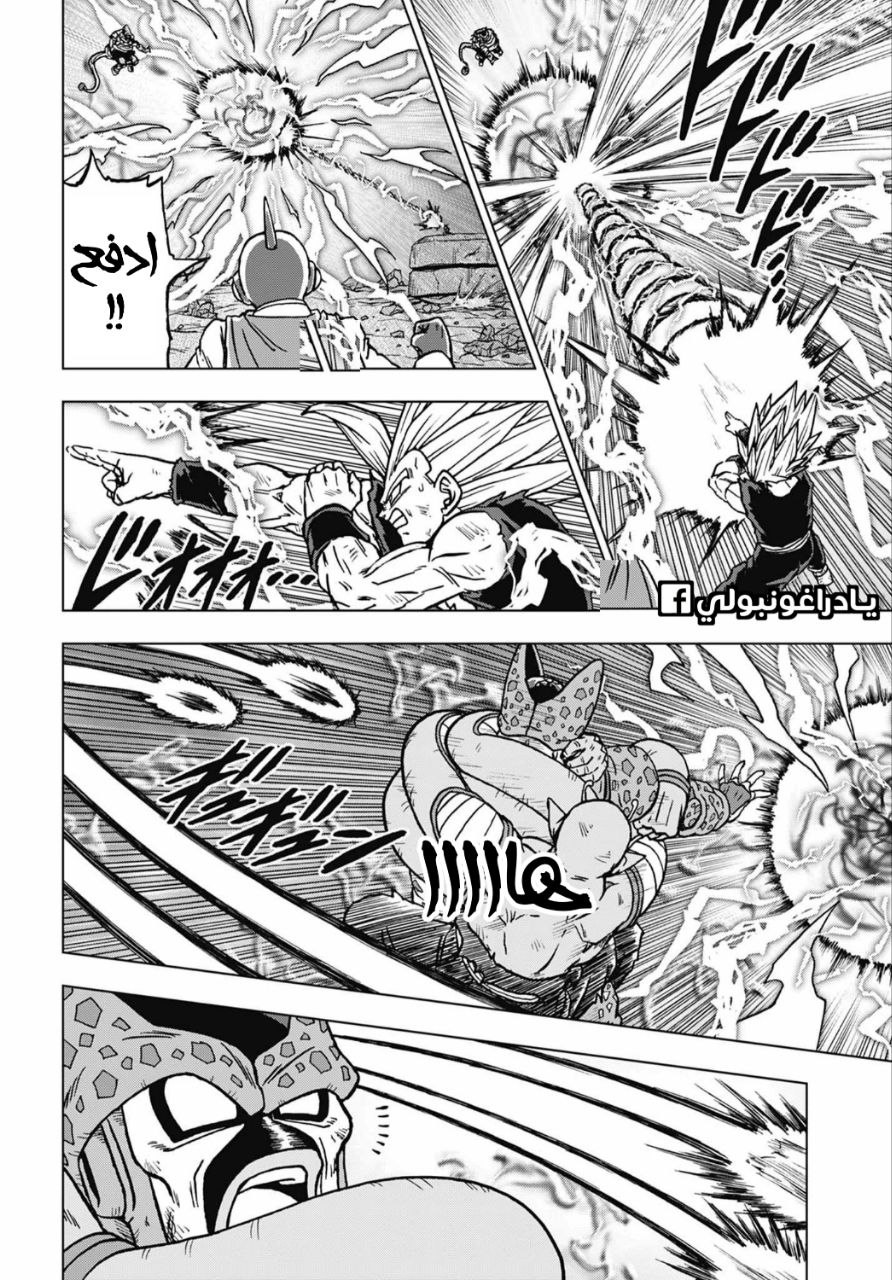 Read Dragon Ball Super AR Manga Online