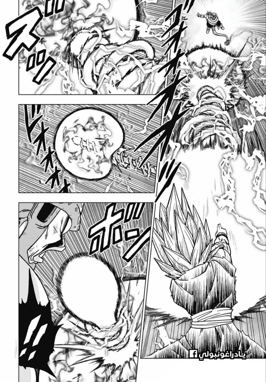 Read Dragon Ball Super AR Manga Online