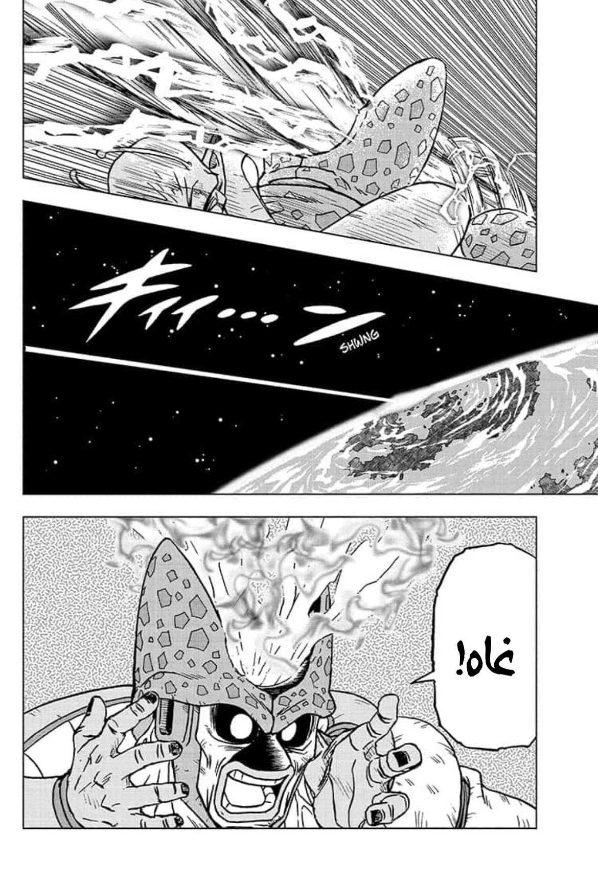 Read Dragon Ball Super AR Manga Online