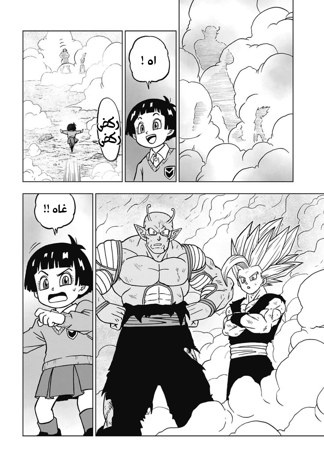 Read Dragon Ball Super AR Manga Online