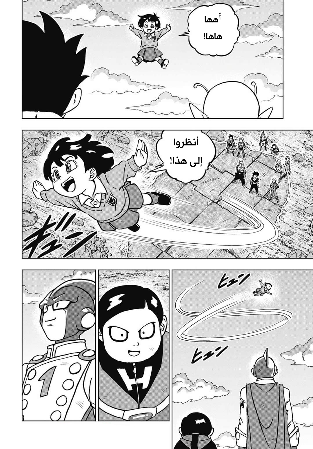 Read Dragon Ball Super AR Manga Online