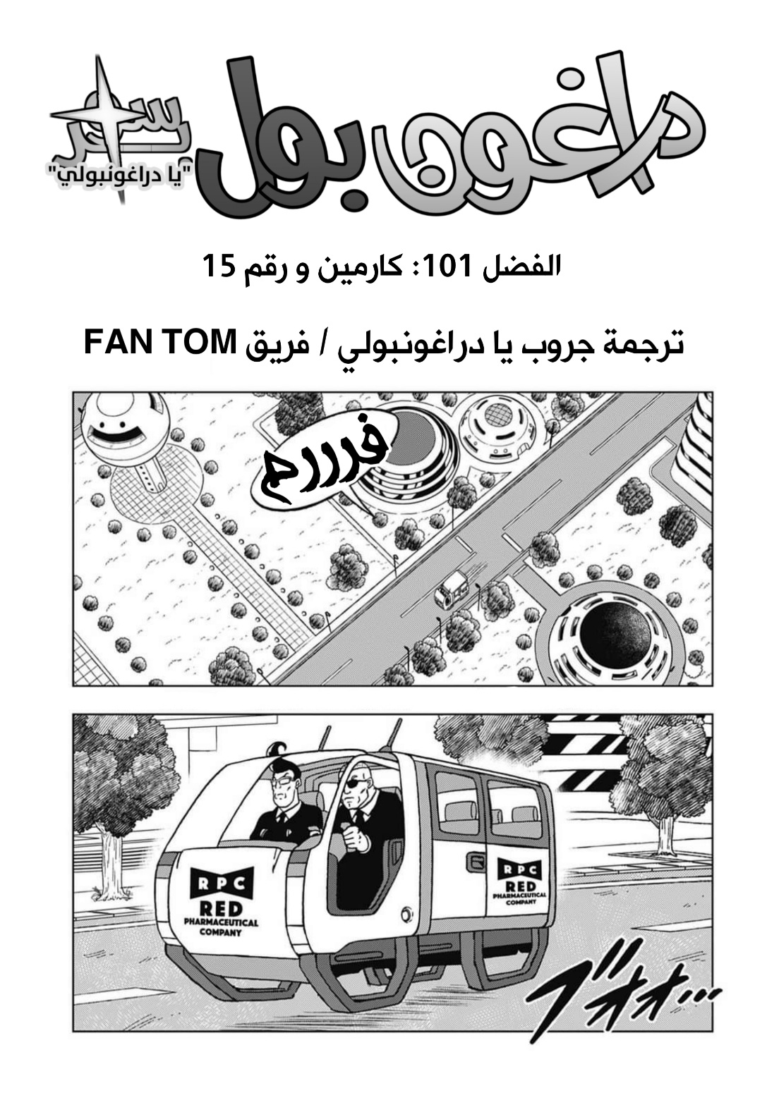 Read Dragon Ball Super AR Manga Online