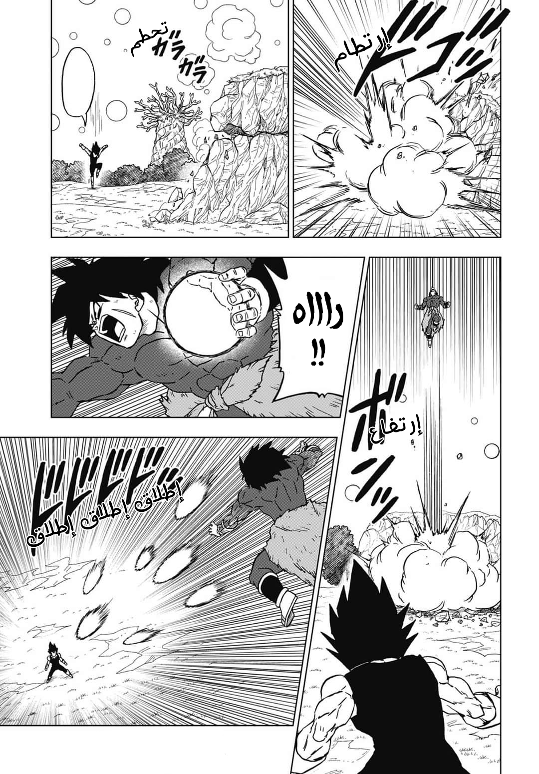 Read Dragon Ball Super AR Manga Online