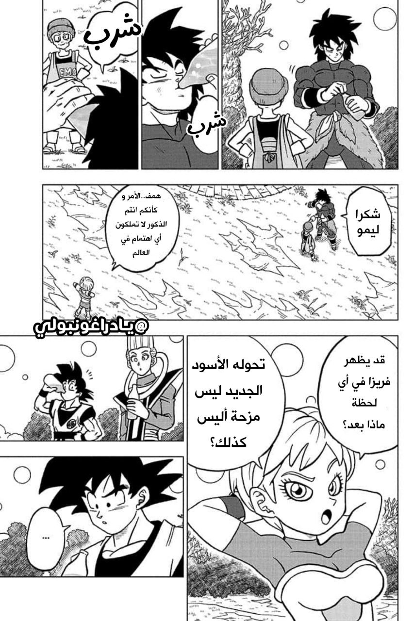 Read Dragon Ball Super AR Manga Online