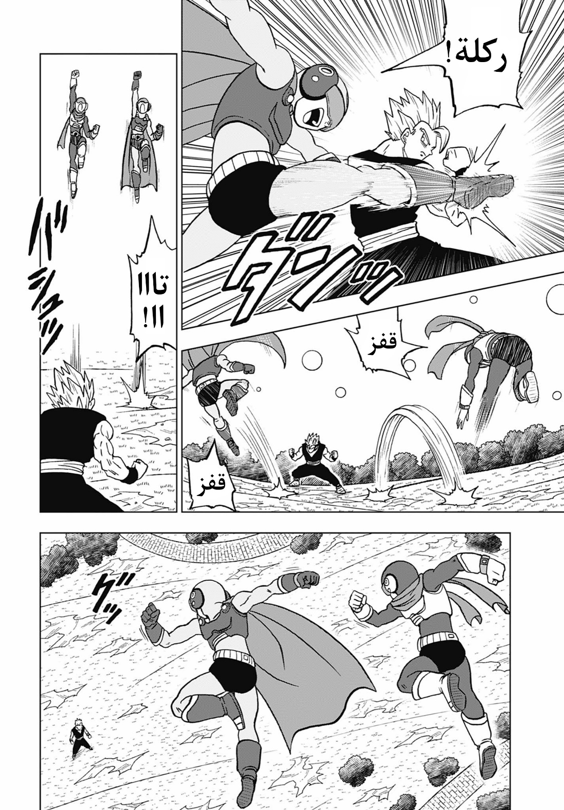 Read Dragon Ball Super AR Manga Online