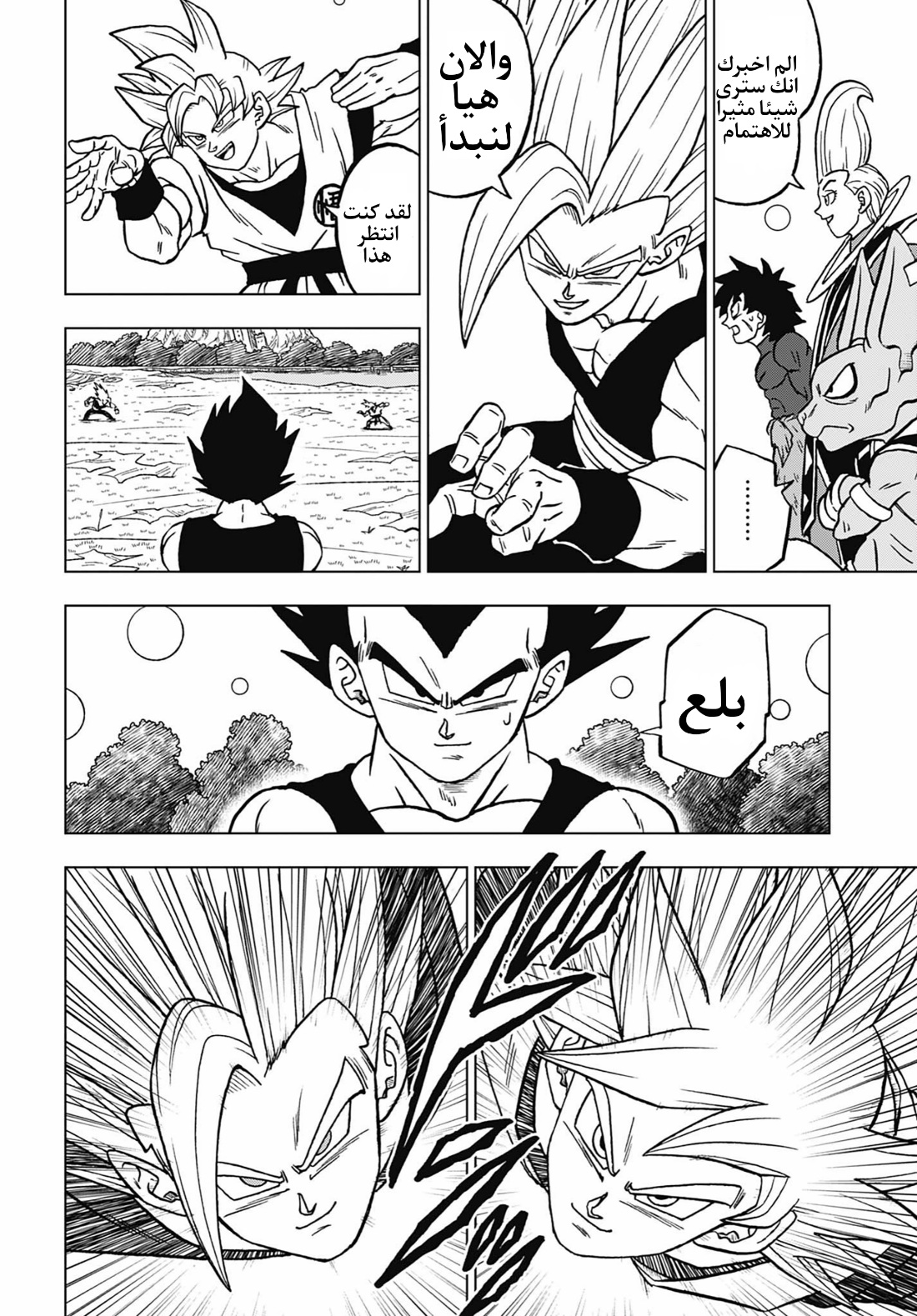 Read Dragon Ball Super AR Manga Online