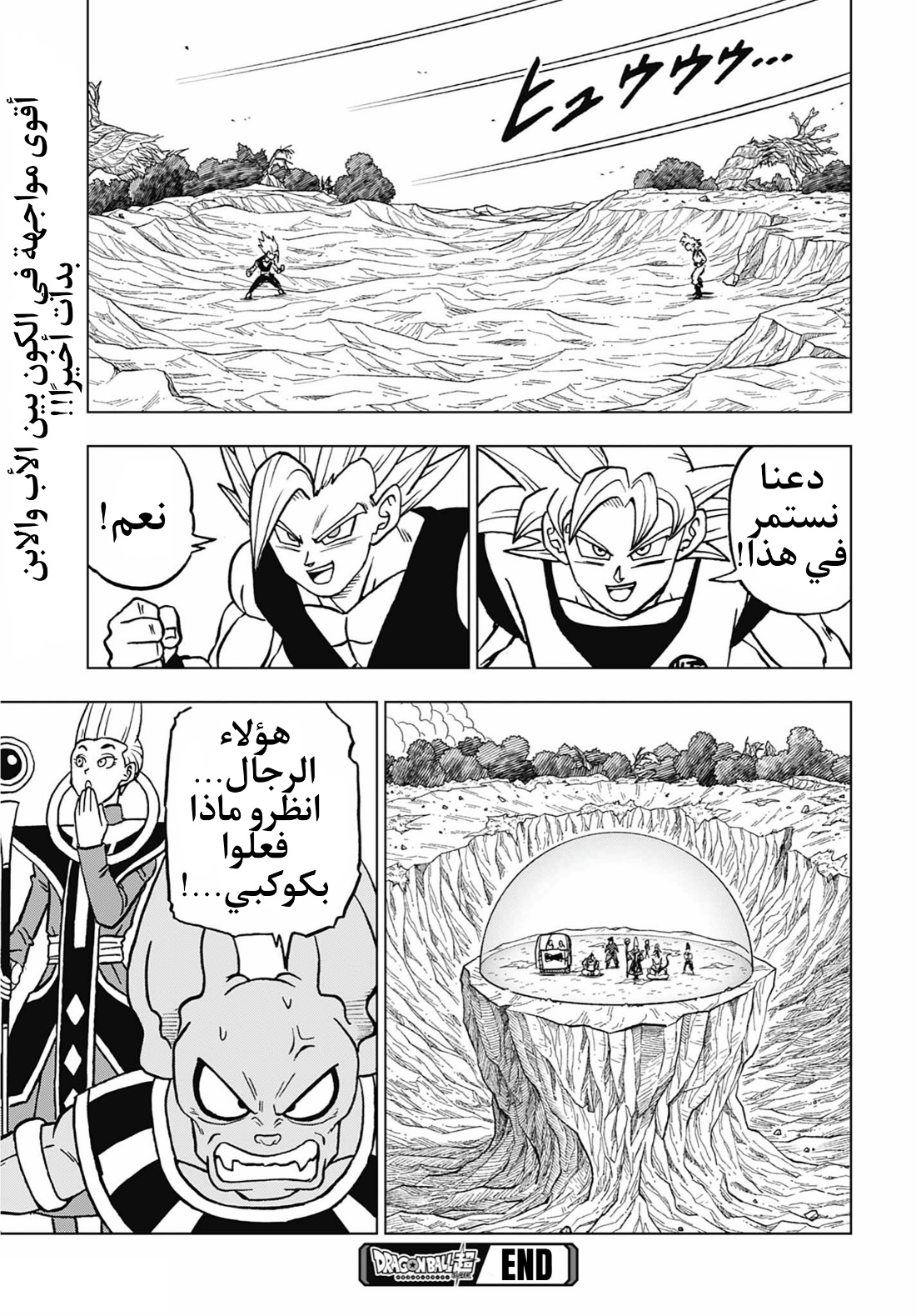 Read Dragon Ball Super AR Manga Online