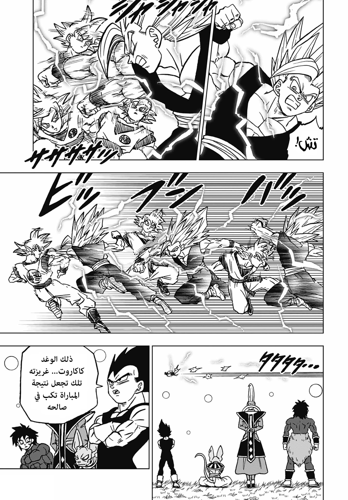 Read Dragon Ball Super AR Manga Online