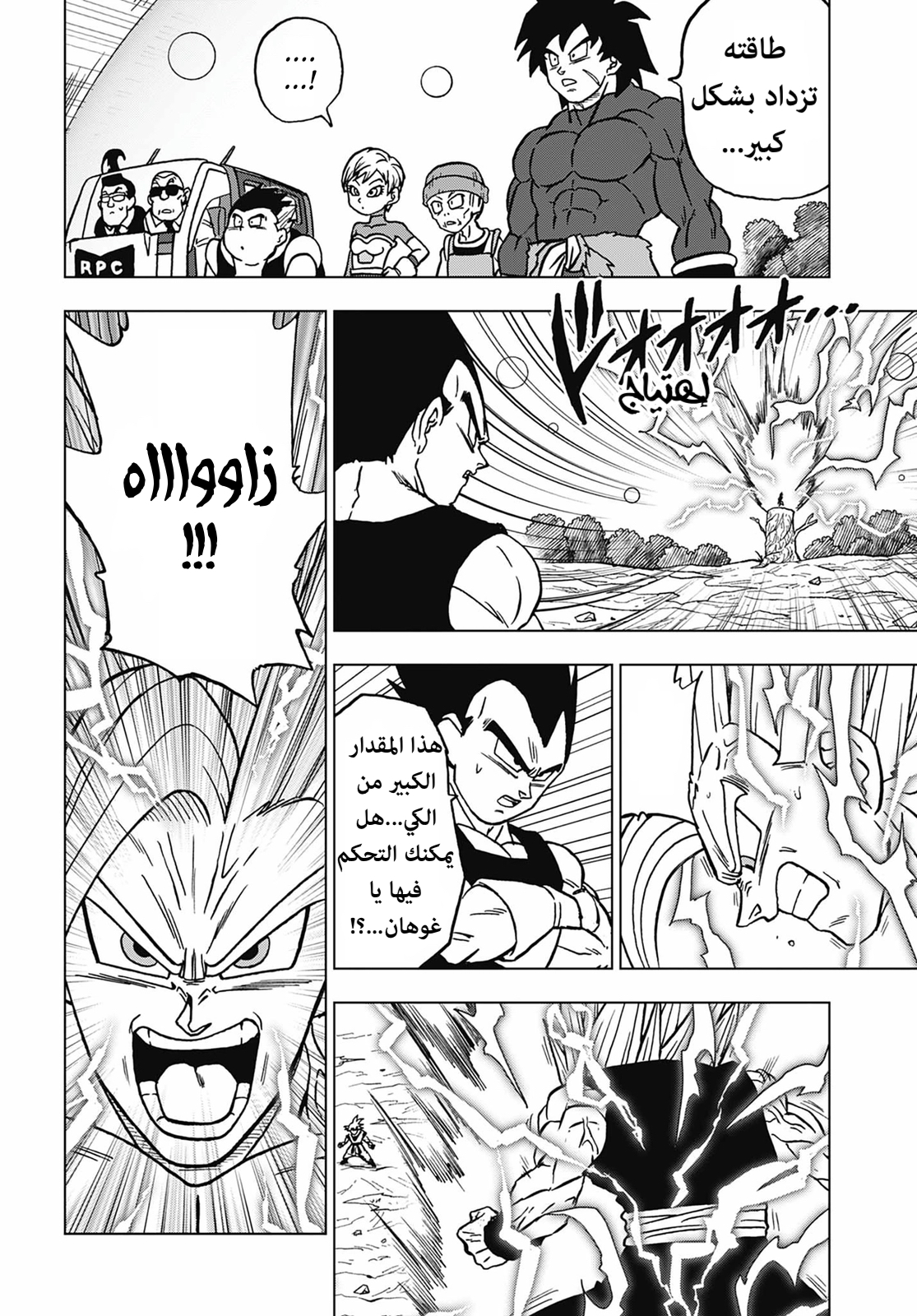 Read Dragon Ball Super AR Manga Online