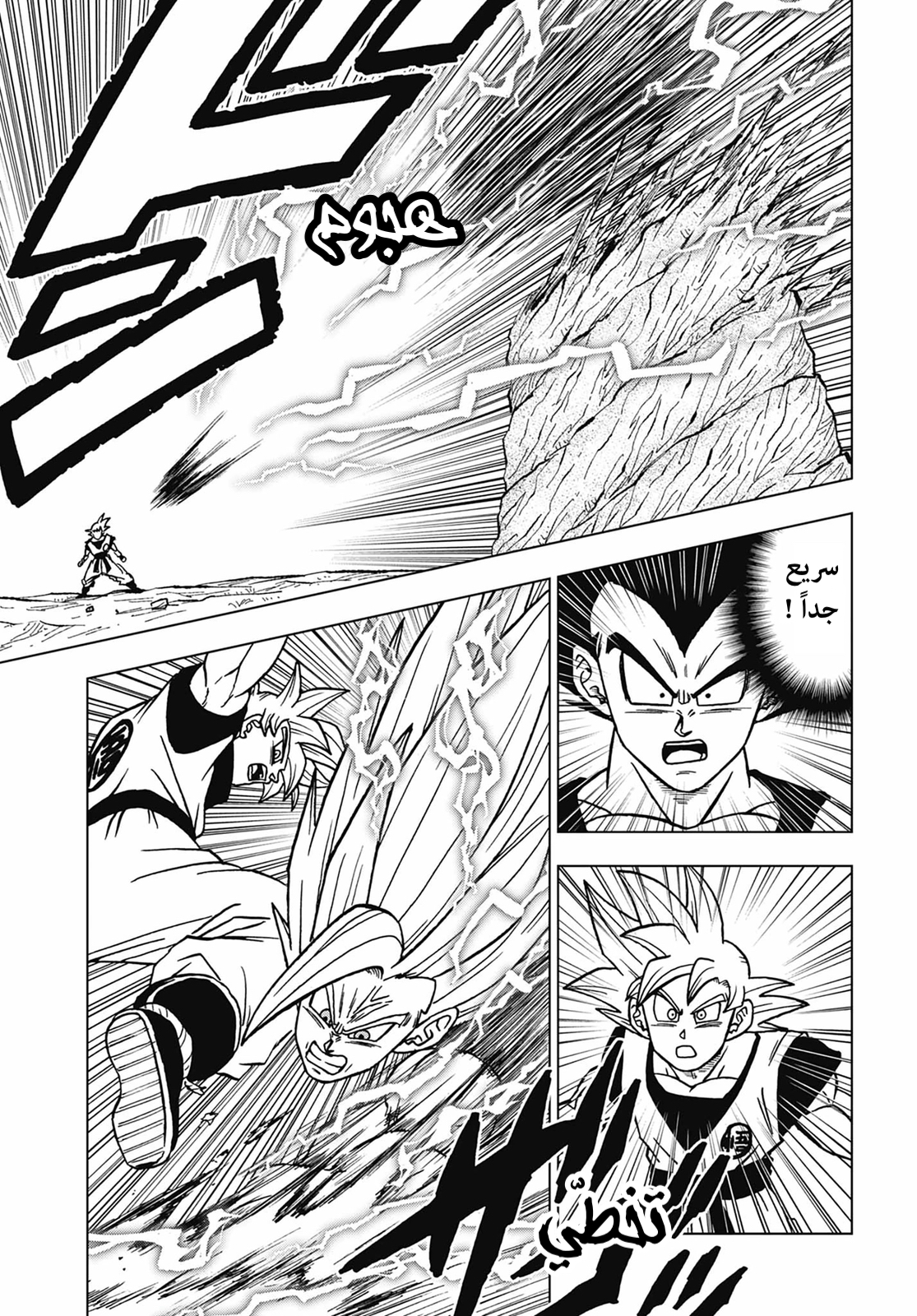 Read Dragon Ball Super AR Manga Online